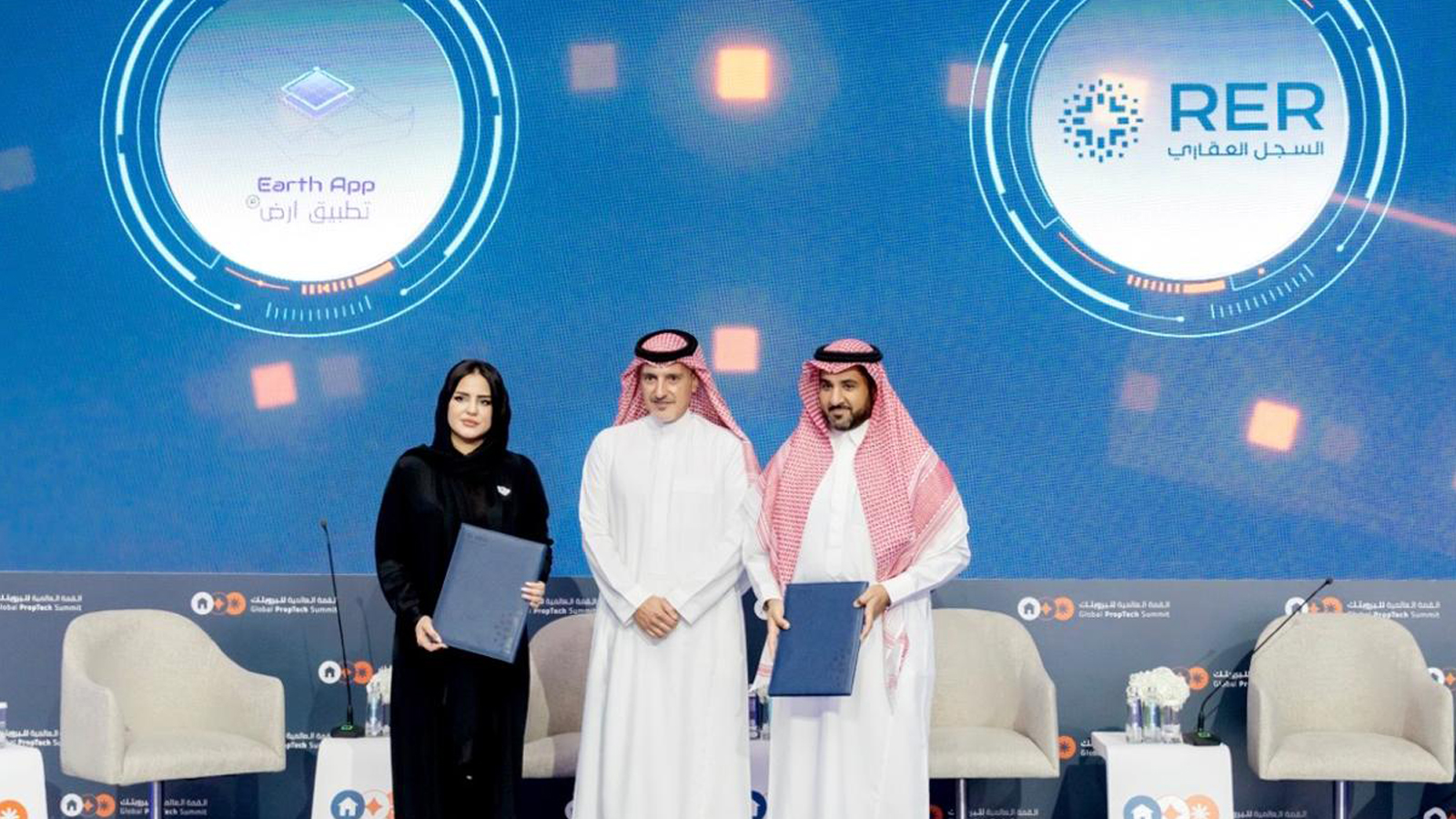 السجل العقاري  و "تطبيق أرض" يوقعان اتفاقية لمشاركة البيانات